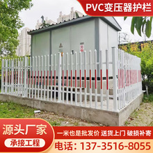 塑钢(PVC)护栏报价详解 影响因素、市场行情与选购建议